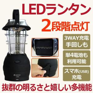 ポイント5倍 ランタンライト LEDランタン 62灯 懐中電...