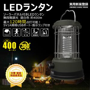 防災 ランタンライト LEDランタン 60灯 懐中電灯 ソー...