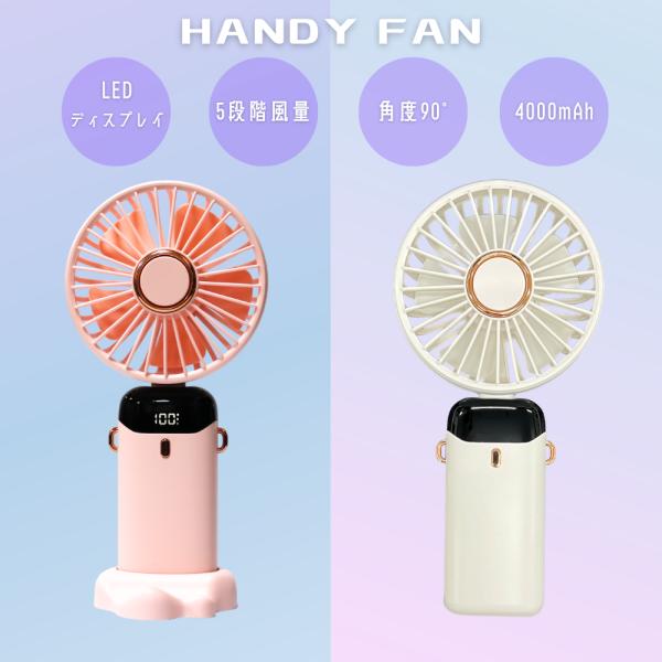 SALE 充電式ハンディファン 大容量 手持ち 扇風機 首掛け 5段階風量調整 ミニ 静音 小型 U...