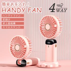 充電式ハンディファン 大容量 手持ち 携帯扇風...の詳細画像2