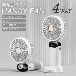 充電式ハンディファン 大容量 手持ち 携帯扇風...の詳細画像1