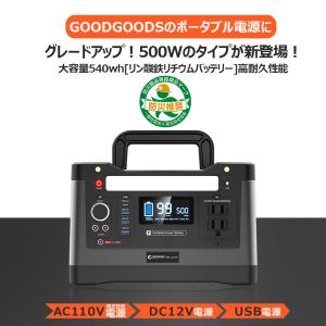 ポータブル電源 大容量 リン酸鉄リチウムバッテリー 540Wh 150000mAh 純正弦波 台風 大雨 停電 地震 災害 緊急時 アウトドア 防災グッズ SPI-54AT