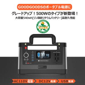 グッドグッズ ポータブル電源 大容量 リン酸鉄リチウムバッテリー 540Wh 150000mAh 災害 緊急電源 アウトドア 防災用品 SPI-54AT｜goodgoods-2