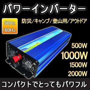 GOODGOODS 正弦波インバーター 12v 1000W 最大2000W DC/AC カーインバーター 発電機 エンジン発電機 防災グッズ  SPI002