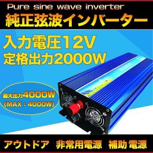 発電機 変換器 インバーター DC12V→AC100V 定格...
