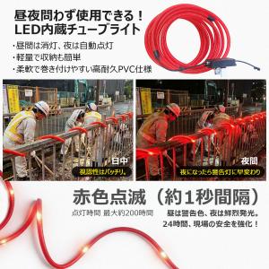 LEDチューブライト 10M 工事灯 誘導用ラ...の詳細画像3