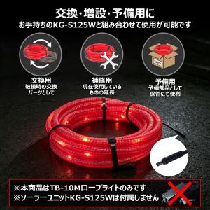 LEDチューブライト 10M 工事灯 誘導用ラ...の詳細画像1
