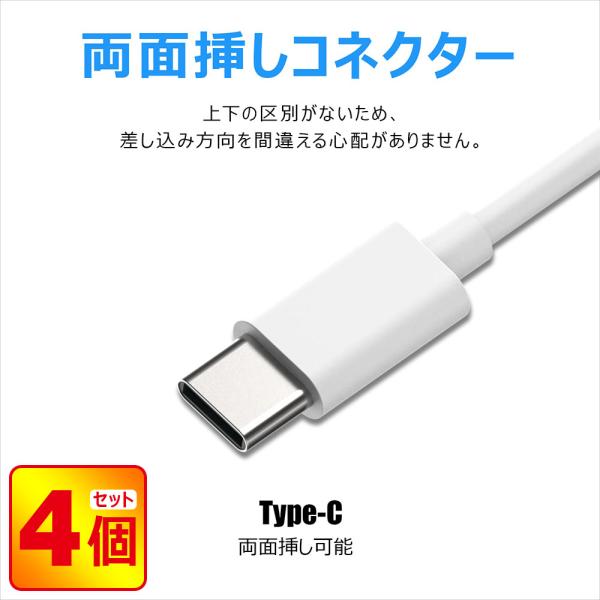 四個セット usb type-c Type-C 充電ケーブル 急速充電 高速データ転送 白/黒2色可...