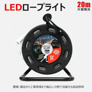SALE LEDロープライト 160W 20m...の詳細画像1