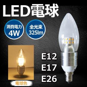 LED電球 調光対応 E12/E17/E26 LED シャンデリア電球 4W 25W形相当 電球色 LEDライト TS12-DQ｜goodgoods-2
