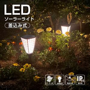 単品 LEDライト ソーラーライト 庭園灯 ガーデンライト 屋外 誘導灯 壁掛け 昼白色 電球色 自動点灯 太陽光 防犯対策  庭先 廊下 TYH-1SC