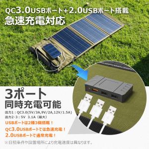 ソーラーパネル 30W 充電器 防災 地震 電...の詳細画像3