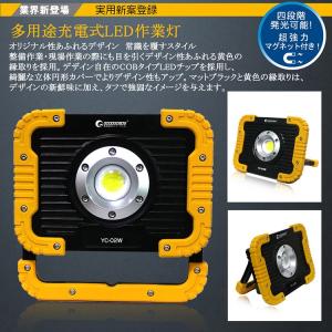 20W 充電式 LED投光器 2500lm ア...の詳細画像2