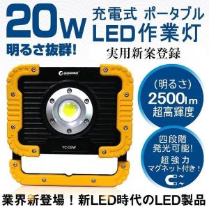 GOODGOODS LED投光器 充電式 LED作業灯 20W 2500lm IP65 防水 屋外 ポータブル 折り畳み 磁石 USB 工事 夜釣 軽量 一年保証 YC-02W｜goodgoods-2