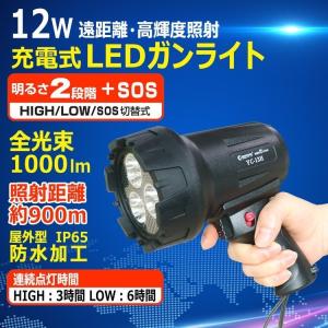 GOODGOODS 投光器 充電式 LED作業灯 12W 1000lmサーチライト スポットライト 探照灯  YC-13H｜goodgoods-2