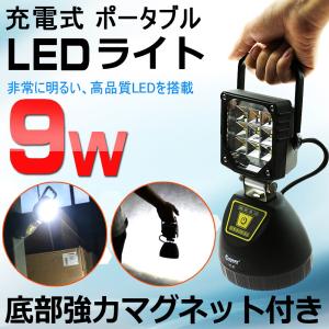 充電式LED投光器 充電式サンダービーム ウイングエース LED-J15 【在庫