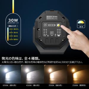 SALE LED投光器 充電式 30W 300...の詳細画像4