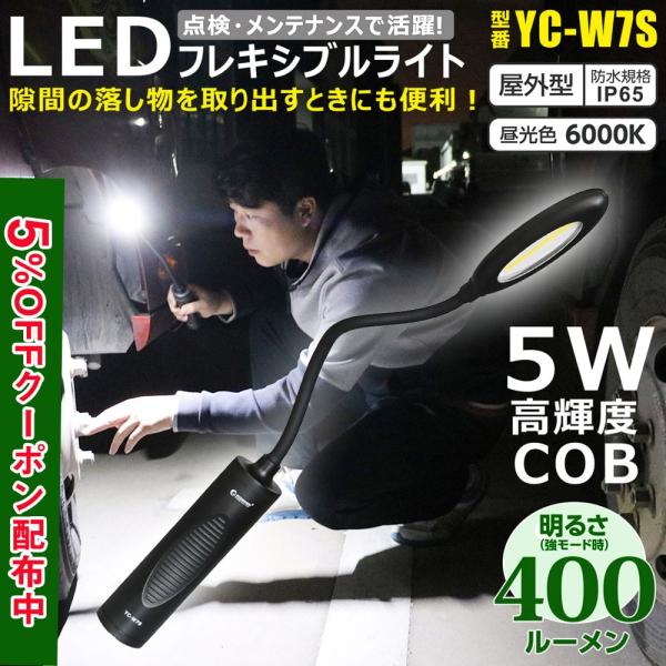GOODGOODS LED作業灯 充電式 7W 400LM IP65 防水 ライト マグネット付 フ...