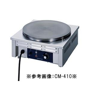 【直送のため代引不可！北海道・沖縄・離島は送料別途】ニチワ電機 電気クレープ焼器 CM-410H 製菓 業務 スイーツ 200V ハイパワー