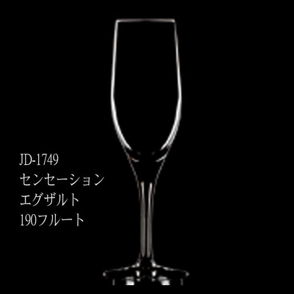 二ノ宮クリスタル Chef&amp;Sommelier (シェフ＆ソムリエ) -SENSATION(センセー...