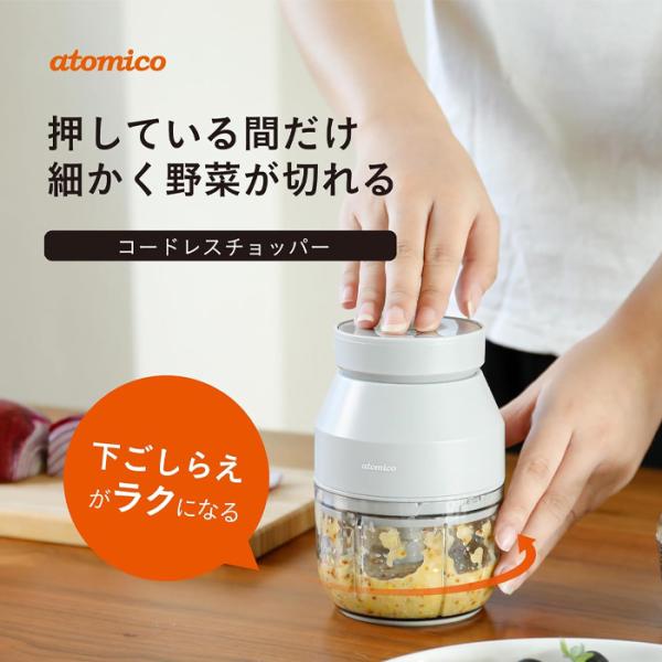 【送料無料：北海道・沖縄・離島は別途送料＋660円】 CBジャパン コードレスチョッパー at-03...