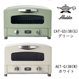 Aladdin(アラジン) グラファイトトースター 2枚焼き CAT-GS13B(G) AET
