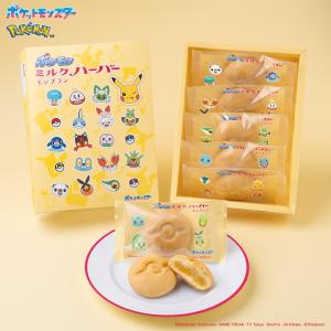 横浜 お土産 ありあけ ポケモンミルクハーバーモンブラン5個 お取り寄せ ギフト 贈答用 お菓子 焼菓子 帰省土産