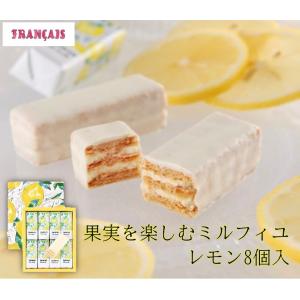 横浜 お土産 横濱フランセ 果実をたのしむミルフィユ