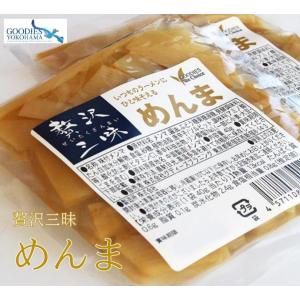 横浜 お土産 グディーズプラニング　贅沢三昧めんま40ｇ お取り寄せ メンマ ラーメンの具 薬味