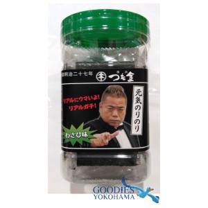 帰省土産 横浜 お土産 蔦金商店 出川哲朗の元気のりのり味付海苔・焼き海苔2個セット(箱入り)