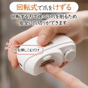 電動爪切り 介護 高齢者 電動爪削り 充電式 ...の詳細画像2