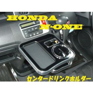 N-ONE HONDA ホンダ 純正 アームレスト 合皮 N-ONE エヌワン JG3/JG4