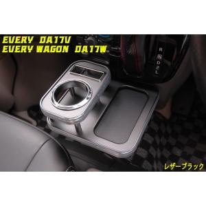 エブリイワゴン DA64W サイドテーブル ブラックウッド : エアロ
