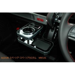 スペーシアカスタム MK53S センタードリンクホルダー (ピアノ