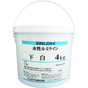 水性ルミライン下白 シンロイヒ 4kg 2000MU シンロイヒ　水性ルミライン下白　４ｋｇ