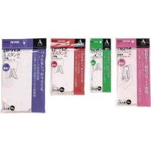 【代引不可】 プラチナ ハレパネA-スタンド小型...の商品画像