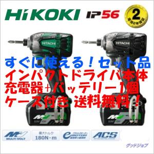 HiKOKI (日立) 36V コードレスインパクトドライバ 本体+充電器+バッテリー1個+ケース付き