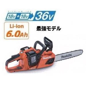 【評価で替刃付】 ダブルナット仕様 マキタフラッグシップモデル18V×2　350mm　充電式チェーンソー [MUC355DZFR]（本体のみ）