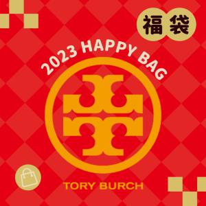 2023福袋 TORY BURCH トリーバーチ 訳あり レディース トート/ショルダー/ハンド/斜めがけ/ペリー ボンベ/ミニバッグ/リュック バッグ 2WAY アウトレット品