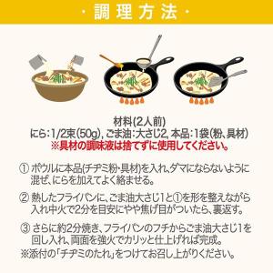 [CJ] bibigo チヂミの素 / 2人前...の詳細画像3