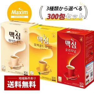 韓国でコーヒー【Maxim Coffee Mix モカゴール】(100袋入) : 韓日