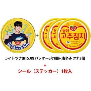 [東遠] ライトツナ BTS Jinバージョン...の詳細画像2