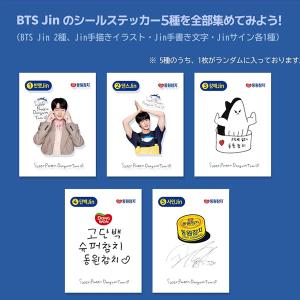 [東遠] ライトツナ BTS Jinバージョン...の詳細画像4