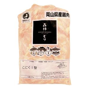 [鶏肉] 鶏セセリ 首小肉 鶏ネック肉 国産 ...の詳細画像4