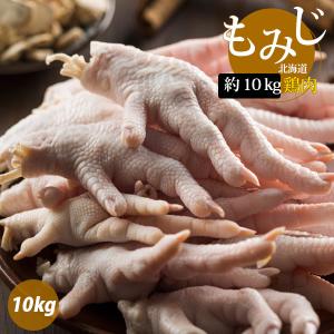 鶏肉] 鶏 もみじ モミジ / 1kg 鶏足 鶏肉 日本産 お肉 若鶏のもみじ