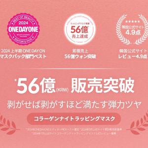 [medicube] コラーゲンナイトラッピン...の詳細画像2