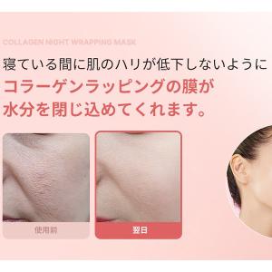 [medicube] コラーゲンナイトラッピン...の詳細画像4