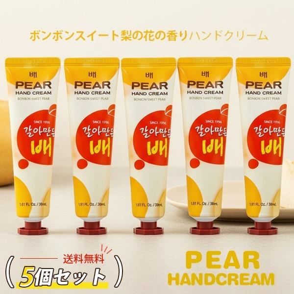 [ヘテ] ボンボン 梨ハンドクリーム 5個セット / 30ml×5個 PEAR HANDCREAM ...