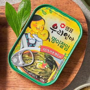[センピョ] ギョウジャニンニクの醤油漬け 缶詰 / 70g えごまの葉 韓国おかず ミョンイナムル 行者にんにく