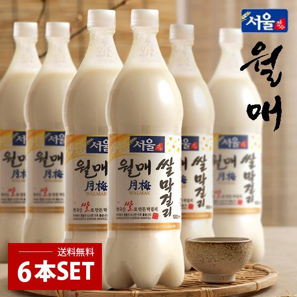 [ソウル長寿] ソウル月梅米マッコリ 6本セット / 1000ml×6本 アルコール6度 乳酸菌を育...